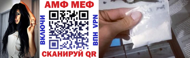 Амфетамин VHQ  сайты даркнета наркотические препараты  Благодарный 