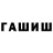 ГАШ Premium Haciyeva Ofa