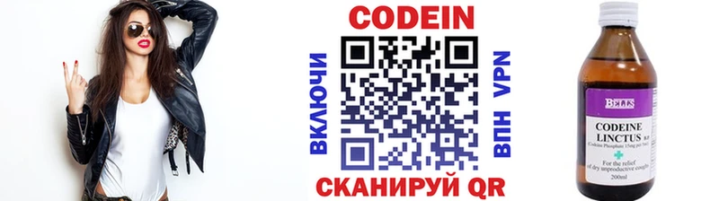 Codein Purple Drank Благодарный