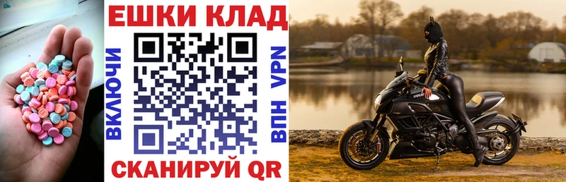 Экстази круглые  наркошоп  Благодарный 