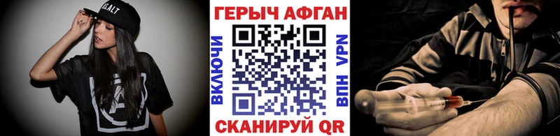 ГЕРОИН Heroin  ссылка на мегу как войти  Благодарный 