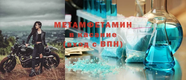 первитин Беломорск