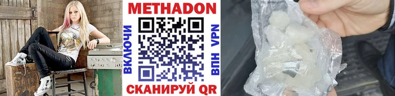 Метадон VHQ Благодарный