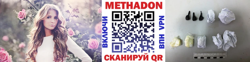 Метадон methadone  цена наркотик  Благодарный 